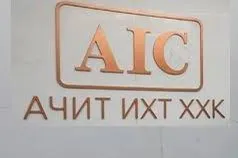 МЭДЭГДЭЛ