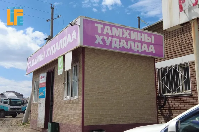 Зөрчилтэй 45 ТҮЦ-ийн үйл ажиллагааг дүрэм, журамд нийцүүлэхийг Баян-Өндөр сумын ЗДТГ-т үүрэг болгов