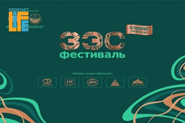 Орхон аймаг “Зэс” фестивалийг зохион байгуулна