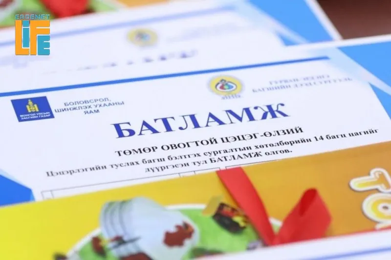 ЦЭЦЭРЛЭГИЙН ТУСЛАХ БАГШИЙН “ЧАДАМЖИЙН ГЭРЧИЛГЭЭ ХУДАЛДАЖ” АВСАН БАГШ НАР ШҮГЭЛ ҮЛЭЭЛЭЭ