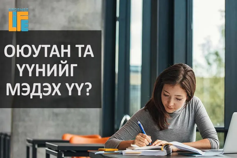Орон нутгийн оюутнууд харьяалал харгалзахгүй эрүүл мэндийн тусламж, үйлчилгээ авна
