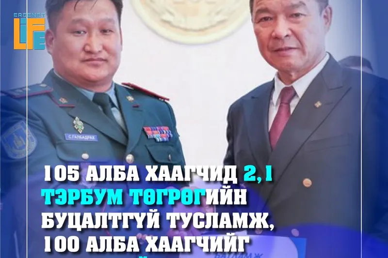 БАТЛАН ХАМГААЛАХ САЛБАР, ЗЭВСЭГТ ХҮЧИН 2025 ОНД ЮУ ХИЙВ
