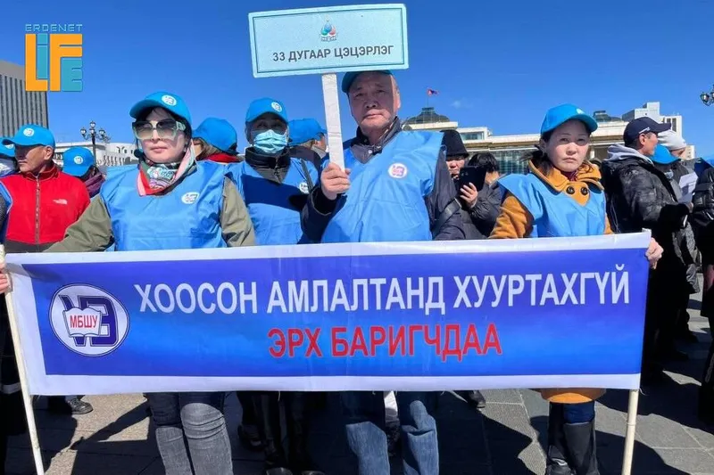 МҮЭХ: Эмч, багш нарын тэмцлийг үндэсний хэмжээнд зохион байгуулах бэлтгэлээ хангана