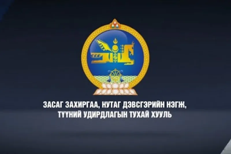 Иргэдийн Төлөөлөгчдийн Хурлын Зөвлөлийн ажиллах журмын төсөлд санал авлаа