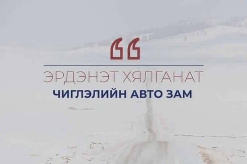 УИХ-ЫН ГИШҮҮН Д.БАТЛУТ: ИРГЭДЭЭС ИРЖ БУЙ АСУУЛТАД ТОВЧ ХАРИУЛЖ БАЙНА