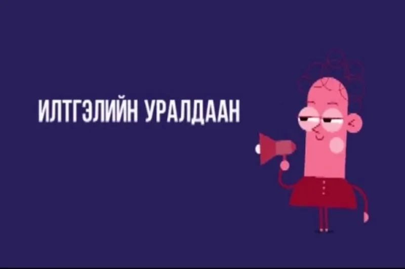 “Соёлыг түгээе”, “Соёлын бүтээлч сар” аяны хүрээнд эрдэм шинжилгээний илтгэлийн уралдаан зарлалаа