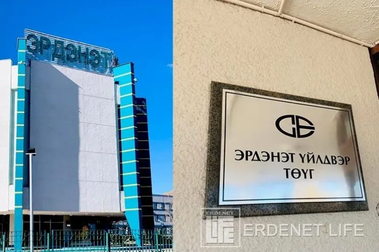 "Эрдэнэт үйлдвэр" ТӨҮГ: Дахин онц дэглэм үргэлжилэх шийдвэр гарлаа
