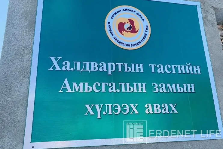 Орхон аймаг: ОХУ-аас ирэх 190 оюутанг тусгаарлалтанд авах ажлыг зохион байгуулна