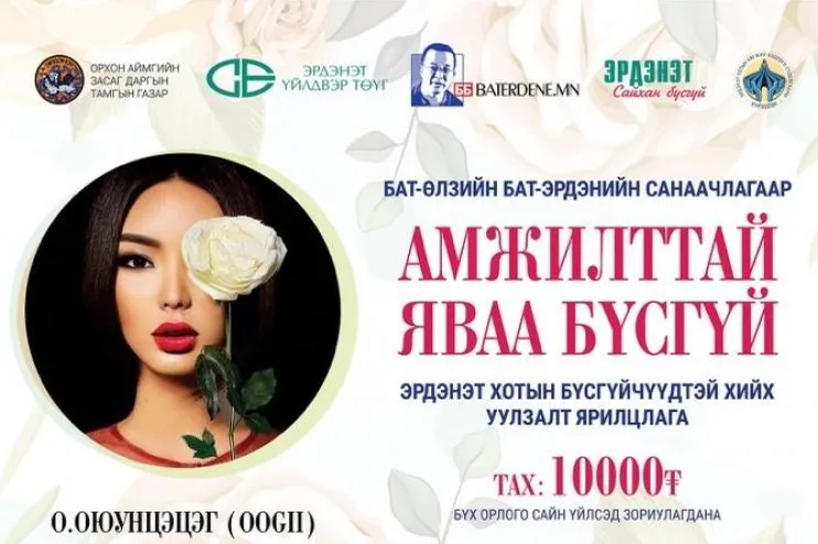 ДЭЛХИЙН ХӨГЖИЛ ЭМЭГТЭЙЧҮҮДЭД ТУЛГУУРЛАНА