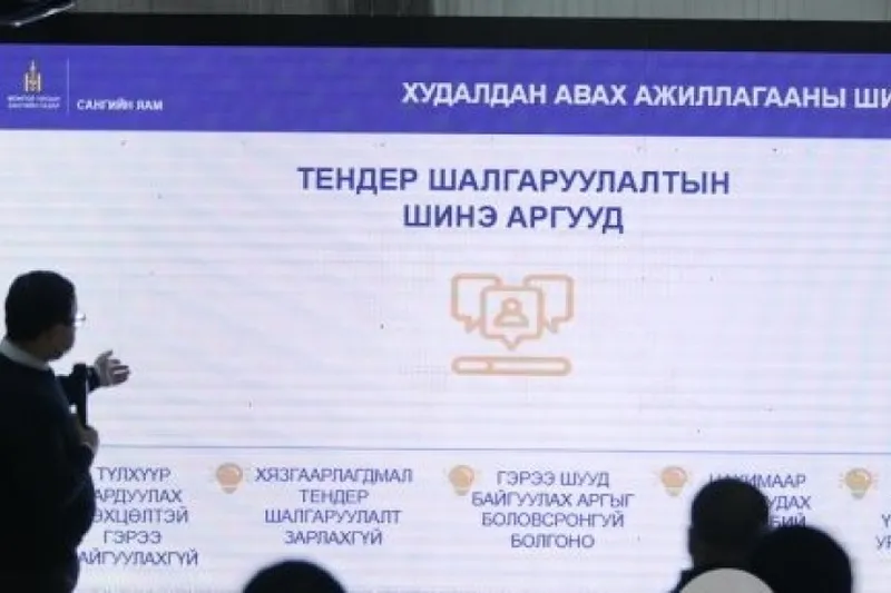 Төрийн болон орон нутгийн өмчийн хөрөнгөөр бараа, ажил, үйлчилгээ худалдан авах тухай хуульд нэмэлт, өөрчлөлт орууллаа