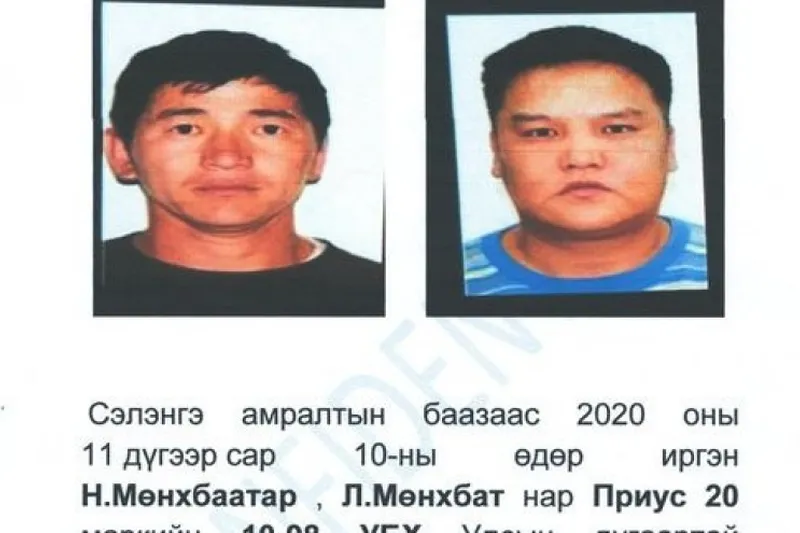Сураггүй болсон иргэдийг эрэн хайж байна