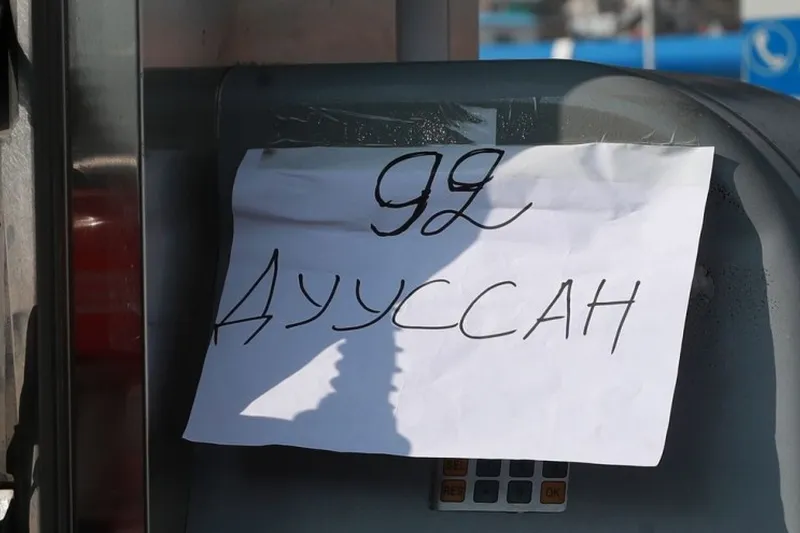 Төвийн бүс АИ-92 бензиний 3-5 хоногийн нөөцтэй, аравдугаар сар хүртэл тасарна өөр арга байхгүй