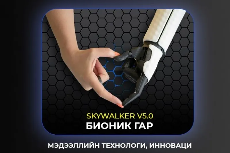 “ICT-EXPO” ЭРДЭНЭТЭД: Дижитал музей, хиймэл гар, олон үйлдэлт роботууд танилцуулагдана
