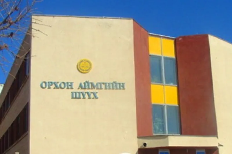 Орхон аймаг: 2020 онд 550 гаруй гэр бүл шүүхэд гэрлэлтээ цуцлуулахаар ханджээ