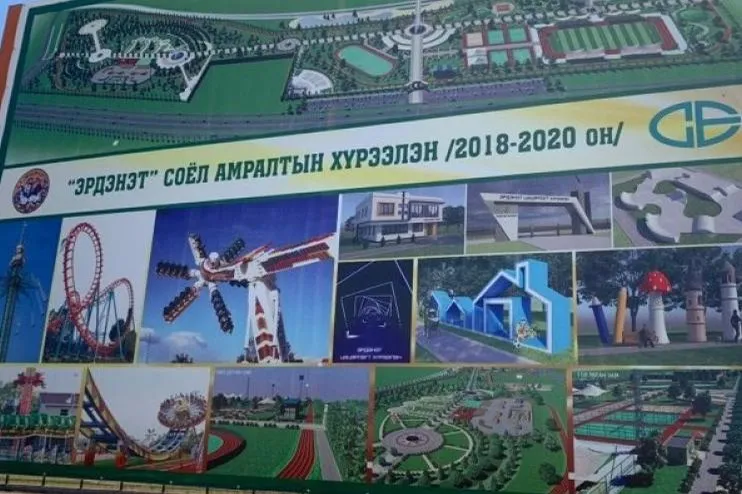 “Эрдэнэт”соёл амралтын хүрээлэнг барихад 7,8 тэрбум төгрөг зарцуулна