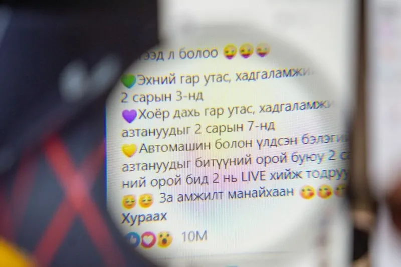 Олны танил хүмүүсийн зохион байгуулдаг машин, гар утас, бэлэн мөнгөний хонжвортой азтан шалгаруулах сугалаа хууль бус