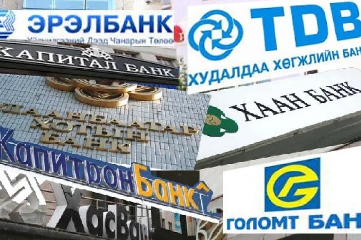 Орхон аймаг:Арилжааны банкууд хөл хориотой холбоотой16:00 цаг хүртэл ажиллана