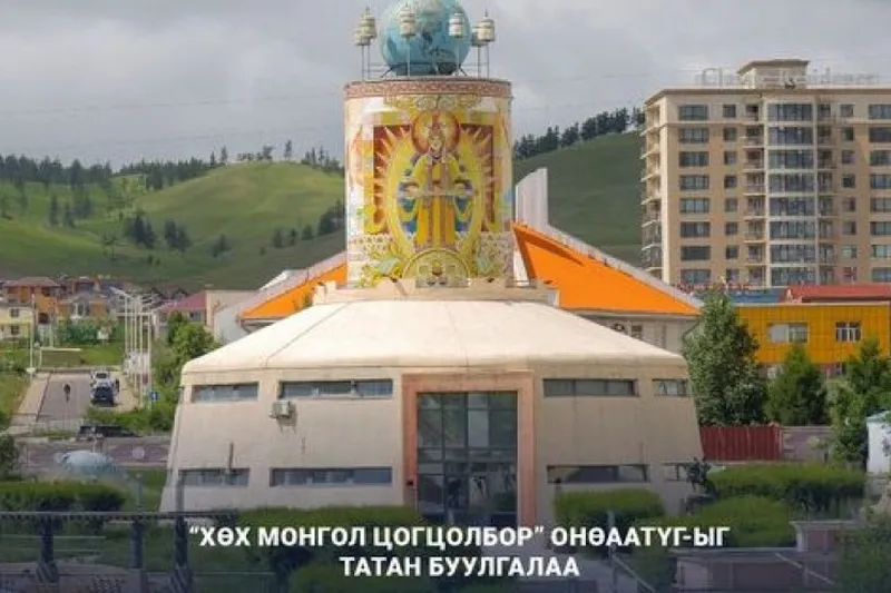 "Хөх монгол" цогцолборыг татан буулгаж соёлын хэлтэс үйл ажиллагаа явуулахаар боллоо