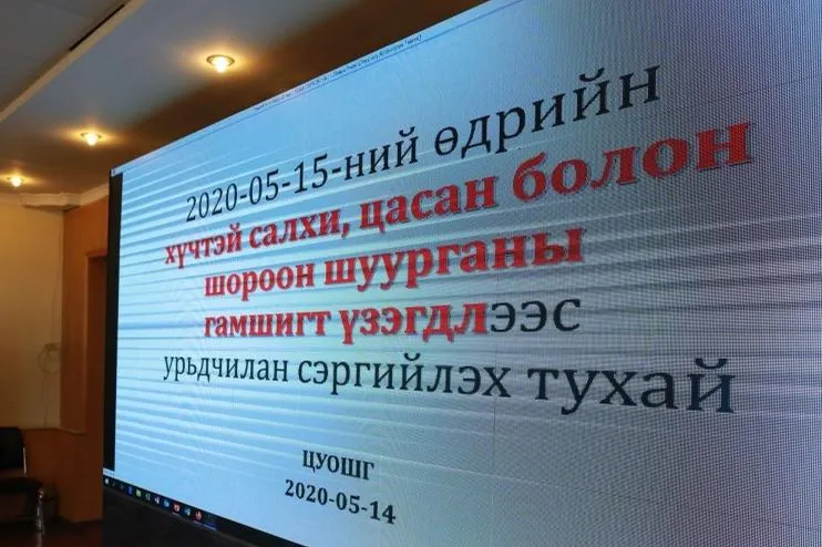 Маргаашаас гурван өдөр дараалан байгаль, цаг агаарын гамшигт болон аюултай үзэгдэл болно